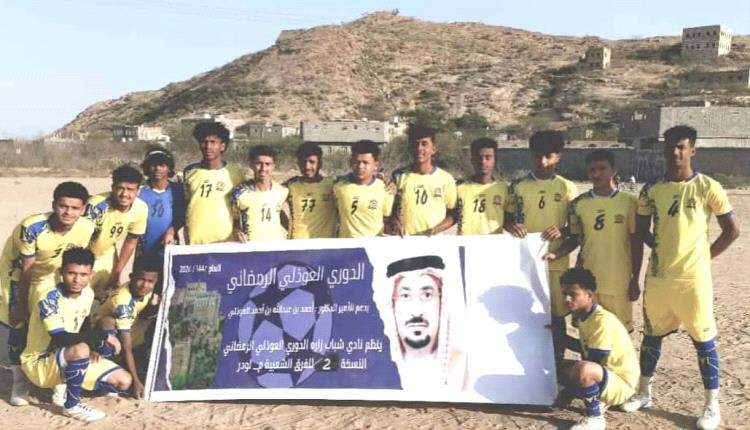 براعم لودر اخر المتأهلين.. اختتام منافسات الدور الاول لبطولة العوذلي الرمضانية الثانية