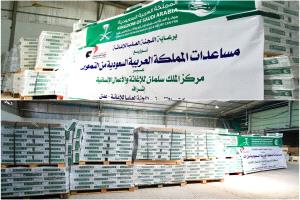 مركز الملك سلمان للإغاثة يسلّم 100 طن من التمور هدية المملكة للجمهورية اليمنية