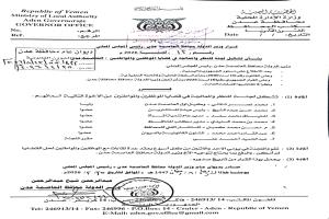 عدن: قرار جديد بتشكيل لجنة لمعالجة قضايا الموظفين والمواطنين