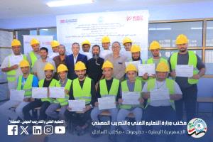 برنامج تدريبي في حضرموت يؤهل الشباب لمهارات الطاقة الشمسية ويربطهم بسوق العمل