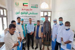 دعم كويتي يعزز خدمات مستشفى الوضيع بأبين بأجهزة طبية حديثة