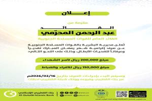 بنك القطيبي الإسلامي يعلن بدء صرف إكرامية شهر رمضان لمنتسبي القوات المسلحة الجنوبية وأسر الشهداء