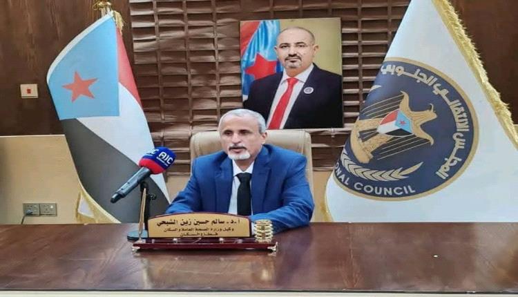 وزارة الصحة تبارك البيان السياسي التاريخي وتؤكد التزامها بالإعلان الدستوري