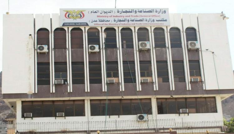 وزارة الصناعة والتجارة تؤكد استقرار الوضع التمويني في المحافظات المحررة