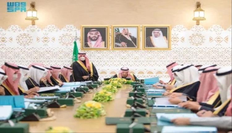 مجلس الوزراء السعودي يجدد الترحيب بمؤتمر حوار جنوبي شامل في الرياض