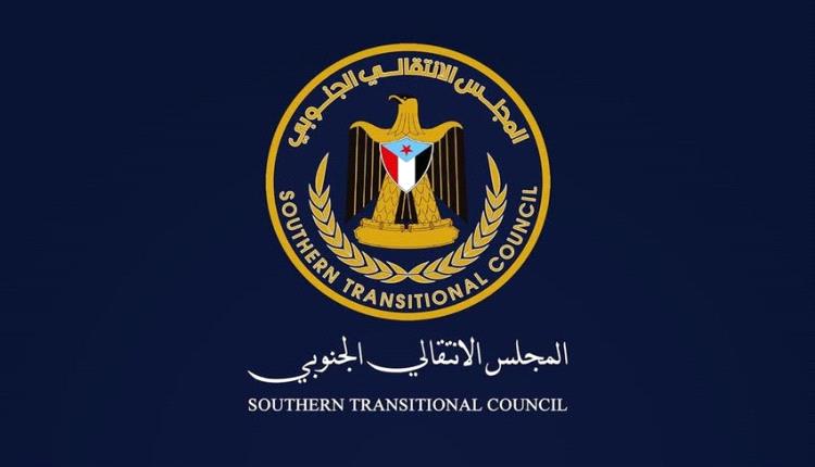 عاجل بيان هام صادر عن المجلس الانتقالي الجنوبي يكشف فيه تطورات خطيرة