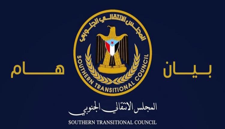 انتقالي الضالع يحشد لمليونية الوفاء والصمود في عدن ويؤكد تجديد التفويض الشعبي للرئيس الزُبيدي