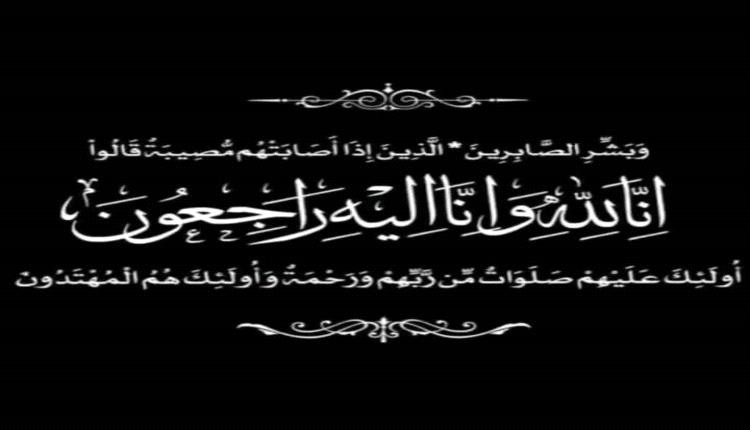 الوكيل الشبحي يعزّي مدير العلاقات العامة بقطاع السكان كرم بلال بوفاة جده