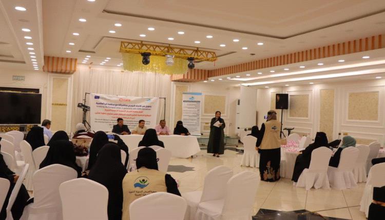 جمعية العريش النسوية التنموية تختتم مشروع "خطوة تمكين" لدعم النساء الخياطات في عدن