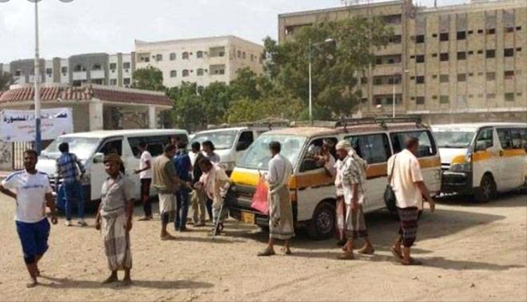 المواصلات العامة تتوقف في عدن جرّاء أزمة الغاز المستمرة