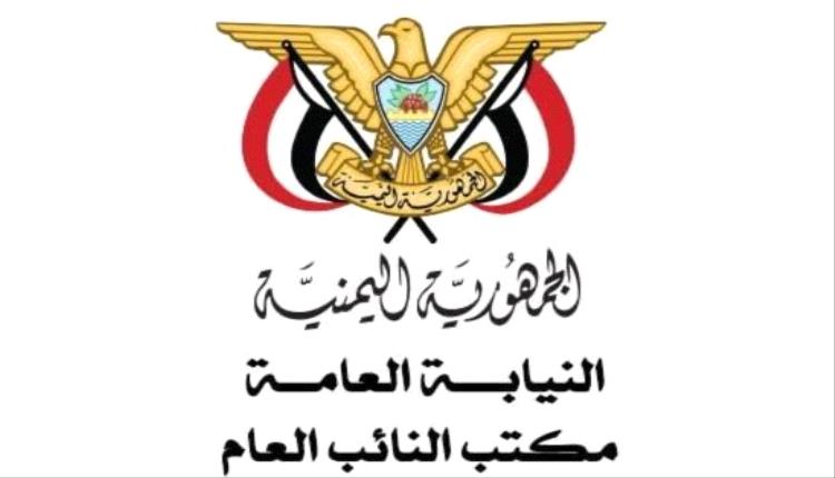 النائب العام يفتح تحقيقًا ضد عيدروس الزُبيدي