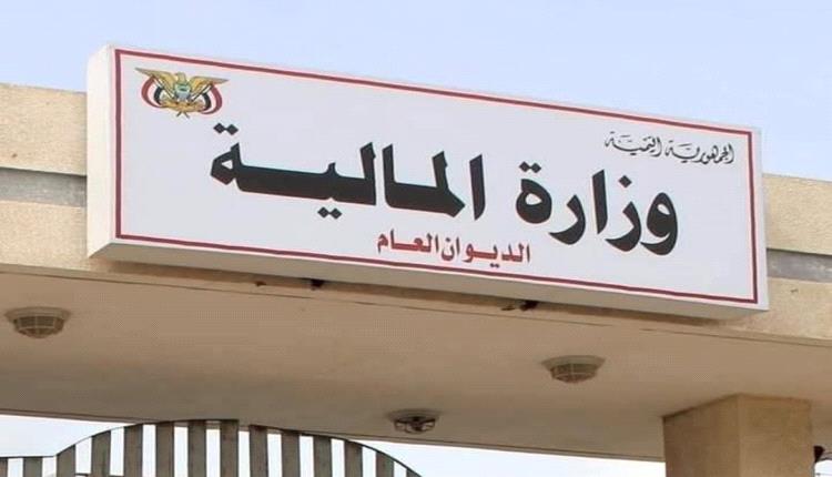 وزارة المالية تعلن إطلاق تعزيزات مرتبات موظفي الدولة لشهر ديسمبر 2025