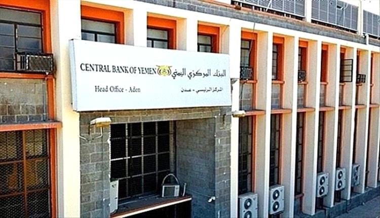 البنك المركزي يوضح حقيقة الأنباء المتداولة بشأن تعديل أسعار الصرف