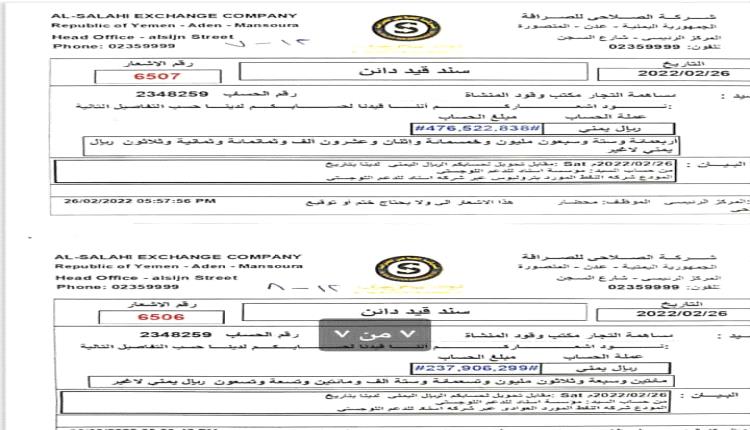 بن لزرق يكشف بالمستندات وقائع فساد مالي منسوبة للمجلس الانتقالي الجنوبي "المنحل"