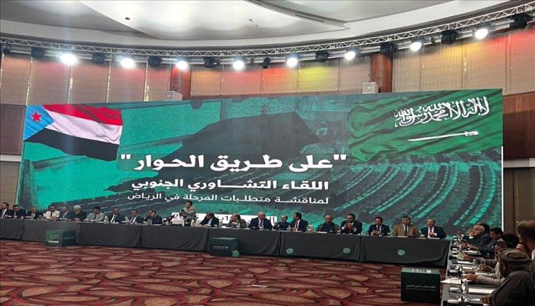 بيان «اللقاء الجنوبي» يؤكد توحيد الجهود لحل عادل وشامل لقضية الجنوب