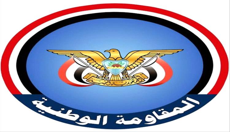 قيادة المقاومة الوطنية تعلن رسمياً انطلاق عملية صرف المرتبات