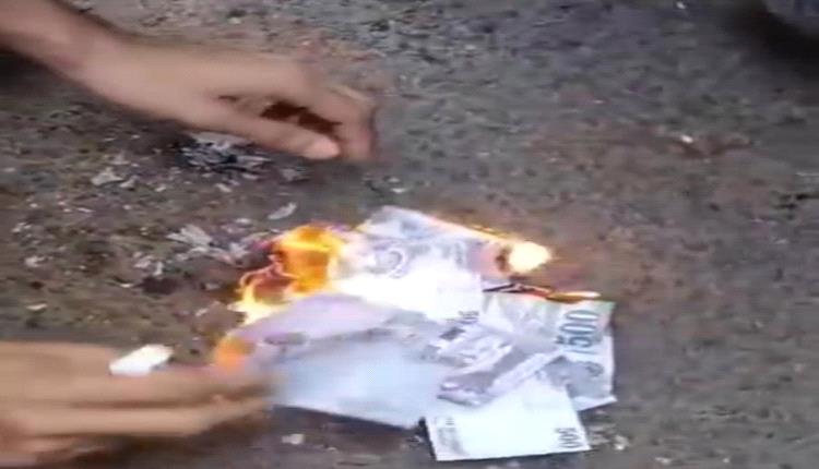 فيديوهات صادمة من عدن تُظهر إحراق رواتب سعودية في ساحة العروض