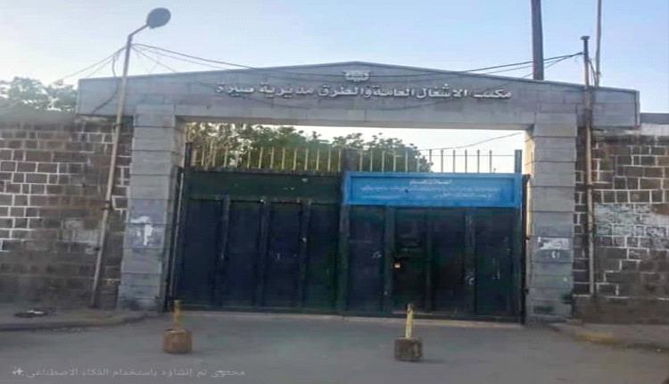 أشغال صيرة تنفي مزاعم قيام منتسبيها بجمع إتاوات من المحلات