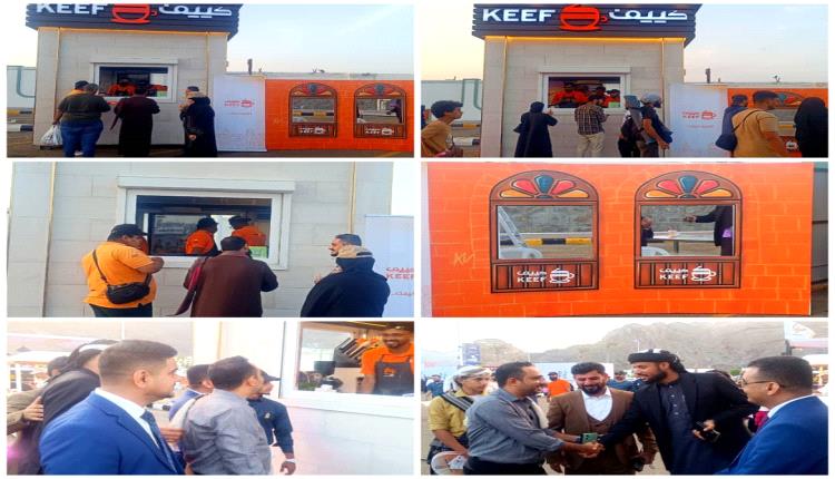 كييف كوفي المحدودة "  تنافس في الجودة..وتواكب التكنولوجية في التعامل الرقمي