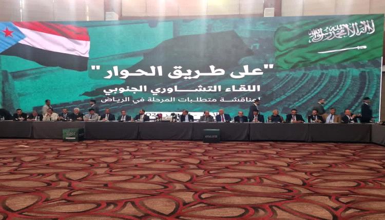 توضيح رسمي ينهي الجدل حول تأجيل الحوار الجنوبي