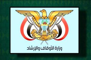 وزارة الأوقاف تعلن عن تسهيلات استثنائية لاستخراج جوازات الحجاج