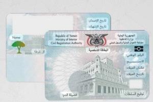 علي المنصب يؤكد أهمية البطاقة الإلكترونية ويصف المرحلة القادمة بالمبشّرة