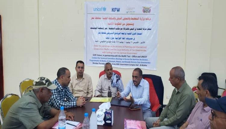 تعز.. مناقشة ومراجعة البرنامج التسريعي لخطة التغذية  والتنسيق لمكافحة سوء التغذية بمديرية الوازعية