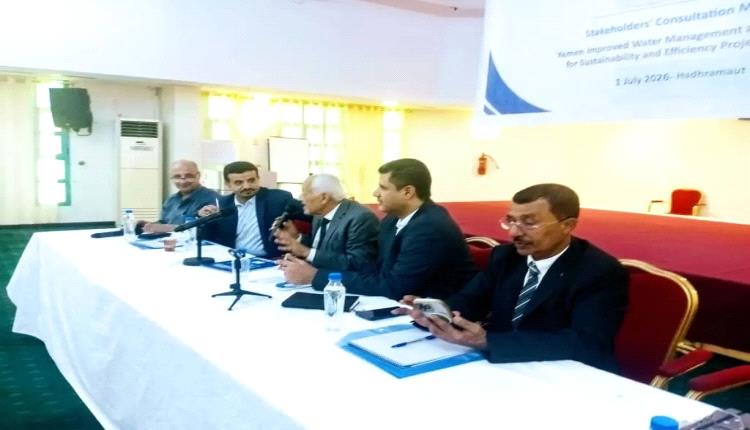 الوكيل شمح يتراس وفدا للمشاركة في ورشة عمل تشاورية بالمكلا لمناقشة مشروع تحسين إدارة المياه والري