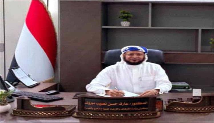 مدير عام أوقاف أبين يهنئ الشيخ الدكتور عارف حسن نصيب بتعيينه وكيلاً لقطاع الحج والعمرة