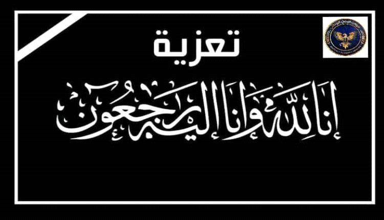 المقدم سمير بن مهلب يعزي في وفاة أحد ضباط الكتيبة الرابعة علي عبدربه مهيم