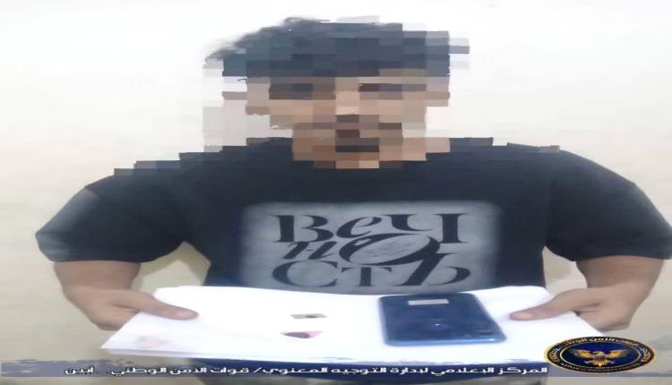 الأمن الوطني بأبين: ضبط مشتبه به في قضية حيازة وترويج مادة يُشتبه أنها الحشيش