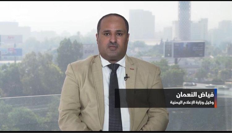 فياض النعمان: الحوثيون يصدرون الأزمات للهروب من مسؤولية تجويع اليمنيين