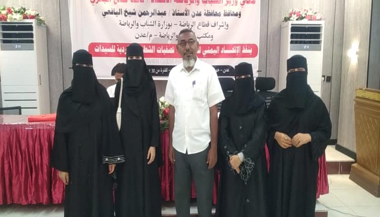 نجمة أبين عائدة مصطفى تتأهل إلى أولمبياد الشطرنج العالمي بأوزبكستان بعد تألقها في تصفيات الجمهورية