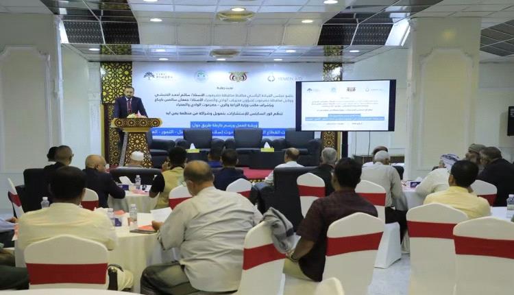 ورشة بسيئون تبحث إعداد خارطة طريق لتعزيز إيرادات القطاع الزراعي في حضرموت