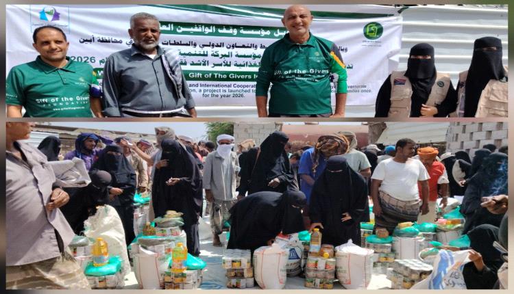 أبين: بتمويل من وقف الواقفين العالمية .. البركة للتنمية توزع ٣٠٠ سلة غذائية بكدمة السيد قاسم والجول بخنفر