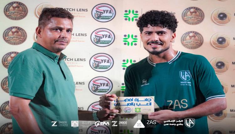 وحدة عدن أول المتأهلين إلى نهائي كأس الوفاء لأندية العاصمة عدن