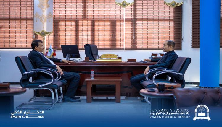 جامعة العلوم والتكنولوجيا تستقبل نائب رئيس جامعة إقليم سبأ