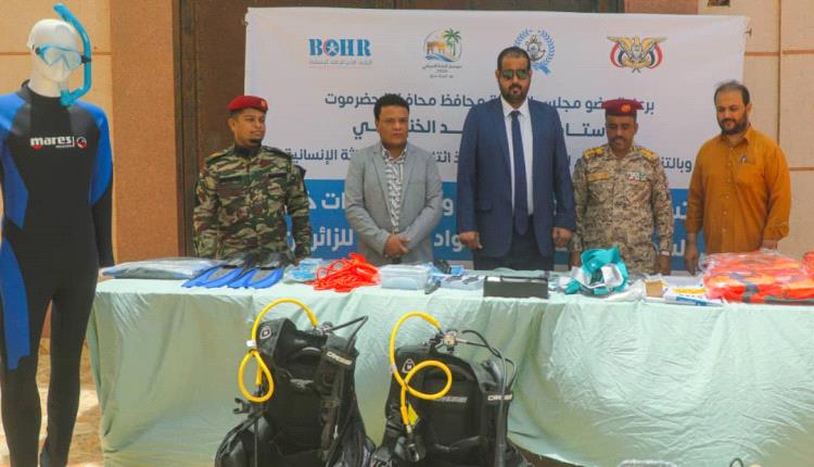 وكيل حضرموت "الجهوري" يدشن تسليم أدوات سلامة ومعدات غوص لقوات خفر السواحل مقدمة من ائتلاف الخير للإغاثة الإنسانية