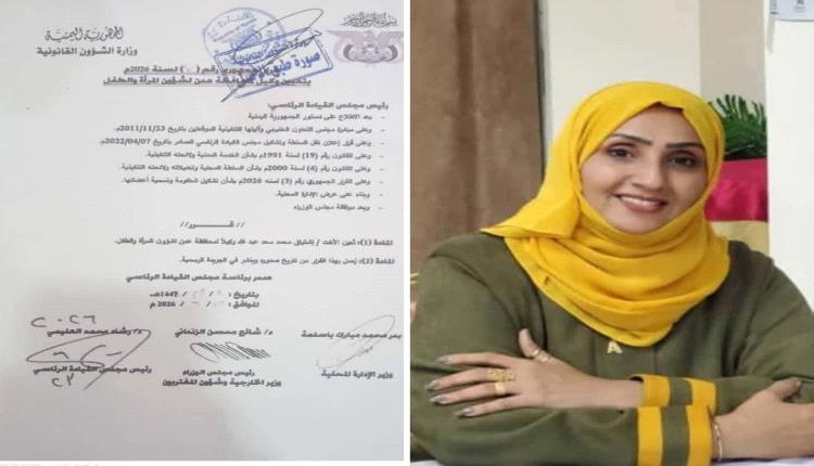 إدارة تنمية المرأة تبارك تعيين الاستاذة اشتياق محمد سعد وكيلا لشؤون المرأة والطفل في محافظة عدن
