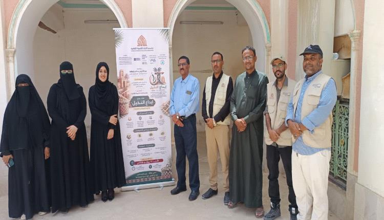 بحضور وكيلة المرأة ومدير عام تريم.. الرناد تدشن مشروع "إبداع النخيل" لتمكين المرأة والحفاظ على الموروث الثقافي بتريم