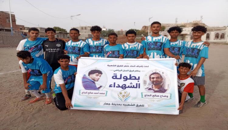 الجبل والنوارس يفتتحان بطولة الشهداء وضاح ومحمد الحاج بجعار