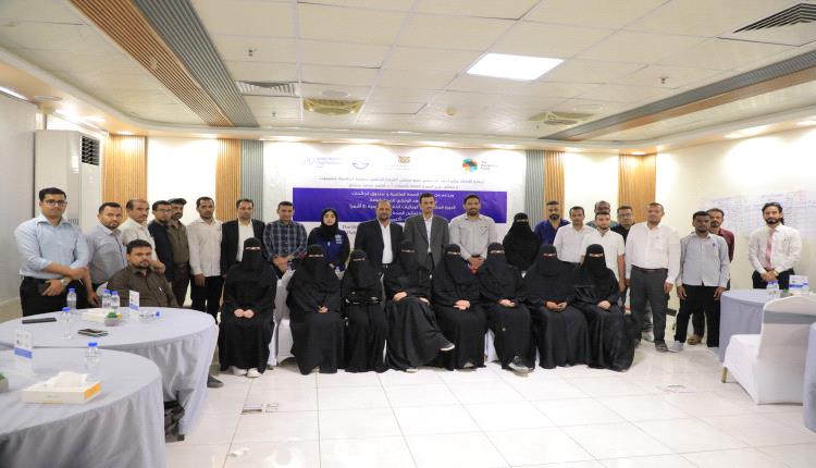 بدعم من الصحة العالمية وصندوق الجائحات.. تدشين الدورة السادسة في الوبائيات الحقلية الأساسية بالمكلا