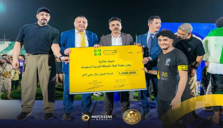 وحدة عدن بطلاً لكأس الوفاء لأندية العاصمة عدن