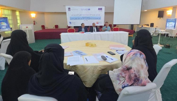 وكيل حضرموت المساعد لشؤون الشباب ومنظمات المجتمع المدني يدشن دورة تدريب المدربين في مجال حقوق الإنسان