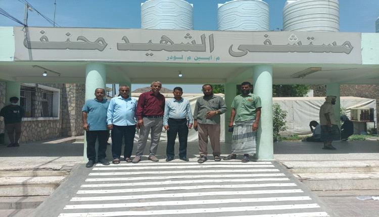 مدير عام الجودة ومكافحة العدوى بوزارة الصحة يتفقد مستشفى محنف لودر ويشيد بتطبيق معايير الجودة