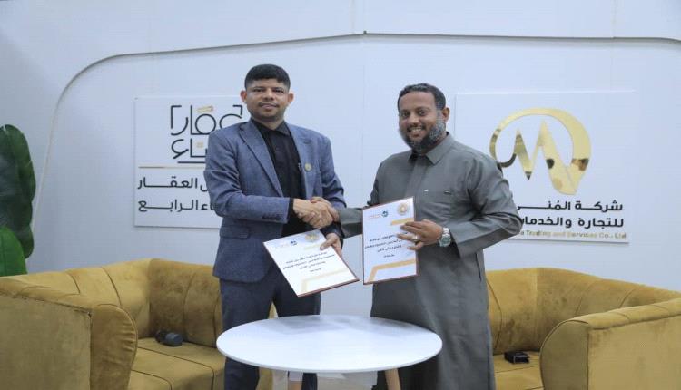 نقابة مهندسي حضرموت تبرم اتفاقية تمنح أعضاءها وأسرهم خصومات ترفيهية حصرية