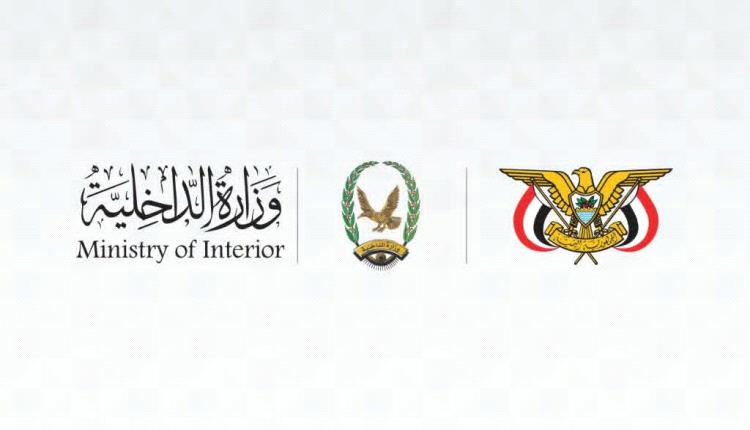 اجتماع أمني برئاسة وزير الداخلية يناقش المستجدات الأمنية وتعزيز الأمن والاستقرار