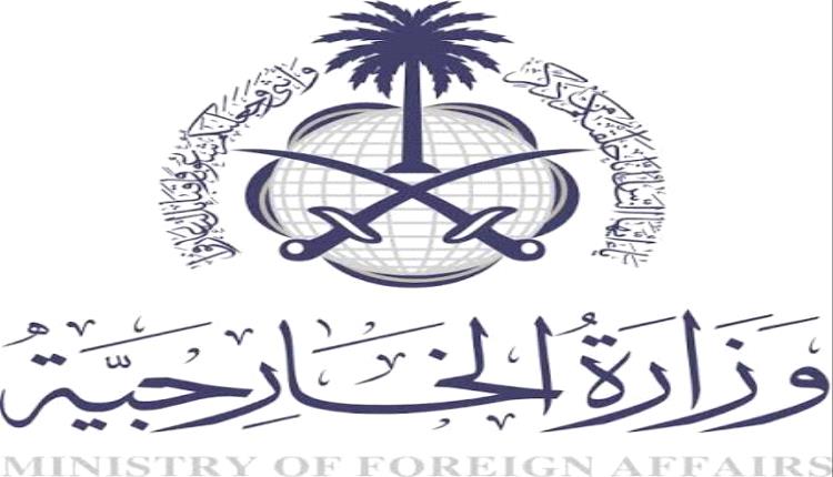 السعودية ترحب بالمبادرة الأردنية لاستئناف الرحلات بين عمّان وصنعاء وتدعو الحوثيين للتجاوب معها "بيان"