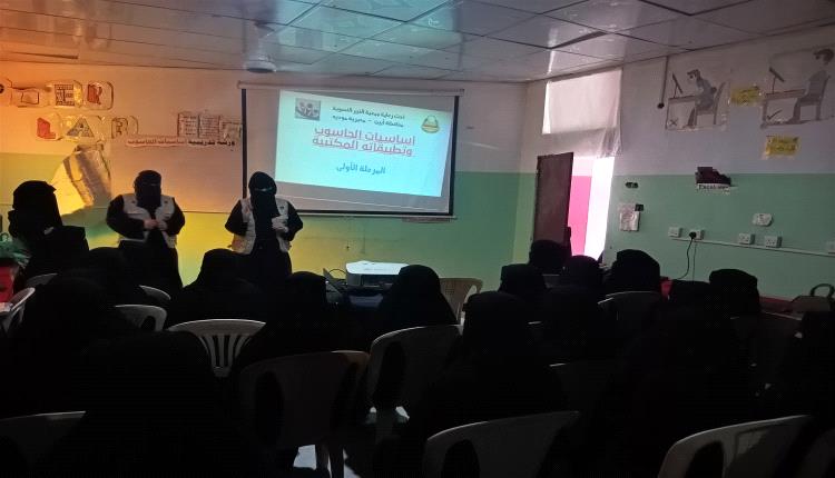 لتعزيز مهارات المرأة الرقمية.. جمعية الخير النسوية بمودية تنظم دورة في أساسيات الحاسوب