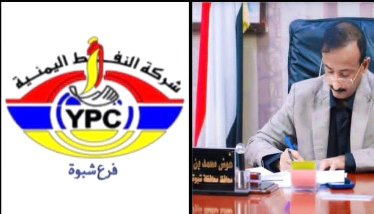 بتوجيهات المحافظ بن الوزير.. لجنة رقابية تنفذ نزولاً ميدانياً إلى مديرية ميفعة لمتابعة محطات الوقود